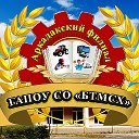 Аркадакский филиал ГАПОУ СО БТМСХ