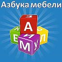 Азбука Мебели ТЦ Элегант