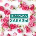 Елена товары на заказ