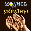 Володимир  Україна 