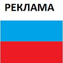 Ваша Реклама