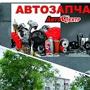 Автомагазин АВТОСПЕКТР (Гагарина 28)