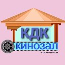 Кинозал Крапивинского ДК
