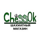 Шахматный Магазин ChessOK