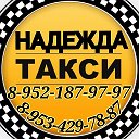 Такси НАДЕЖДА Липки 8-952-187-97-97