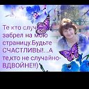 Татьяна Михайлычева(Дорничева)