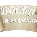 Доска Объявлений Ростов-на-Дону 50
