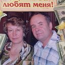 Анатолий и Лидия Васенёвы
