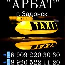Такси АРБАТ (Задонск)