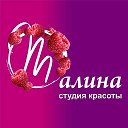 Студия- красоты Малина