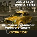 Такси Маяк (0291)2-35-35  079143535
