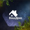 Ваш дом 89000430019