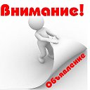 ОБЪЯВЛЕНИЯ КАНЕВСКАЯ