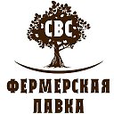 Фермерская Лавка СВС