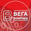 Ломбард Вегаприм