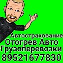 автострахование 89521677830 вотсапп