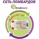 Ломбард Бобруйск Деньги в долг скупка
