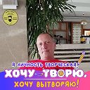 Дмитрий Герасимук