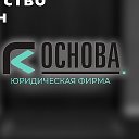 Андрей Банкротство (ЮК ОСНОВА)