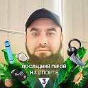 Тимур Гафуров