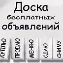 Доска объявлений Ростов-на-дону 6