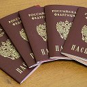 Российский Паспорт ПМР