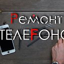 РемонтТелефонов Компьютеров Черкесск