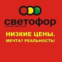 СВЕТОФОР сМихайловское Алтайский