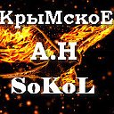 Sokol Крымское Агентство недвижимости