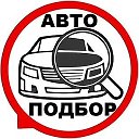 Автоподбор Диагностика