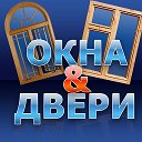 ОКНА ДВЕРИ 89054108433