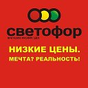 Магазин Светофор Северобайкальск