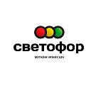 Светофор Кисловодск Промышленная