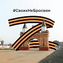 город Канск