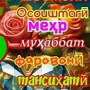 Мустафо Кабиров