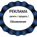 Объявления Белоглинский район