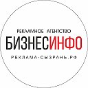 Бизнес Инфо