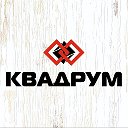 МЕБЕЛЬ НА ЗАКАЗ КВАДРУМ 