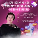 Юлия  Тавикс Сибирское здоровье