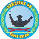 Бәйдібек би спорт клубы