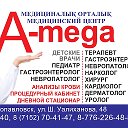 Медицинский Центр A-mega