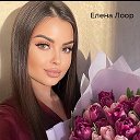 🍒 ЕЛЕНА 🍒 Лоор ☑️