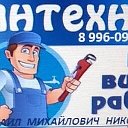 михаил Михайлович