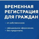 АВТОШКОЛА РОСТОВ ВРЕМЕННАЯ ПРОПИСКА