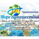 Анна Море Путешествий