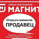 МАГНИТ КУЙБЫШЕВО Магнит Куйбышево