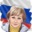 Ирина Расторгуева