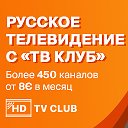 Русское Телевидение