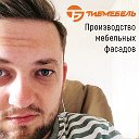 Андрей ТибМебель