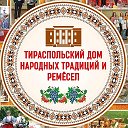 Дом Народных традиций и ремесел